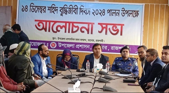 তানোরে শহিদ বুদ্ধিজীবী দিবস উদযাপিত