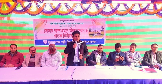 পাকুন্দিয়ায় সোলার পাম্প গ্রহণে উদ্বুদ্ধকরণ