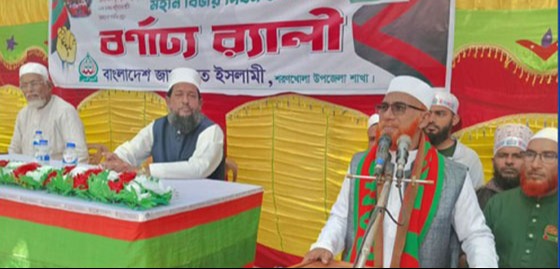 শরণখোলায় জামায়াতে ইসলামীর বিজয় দিবস পালিত