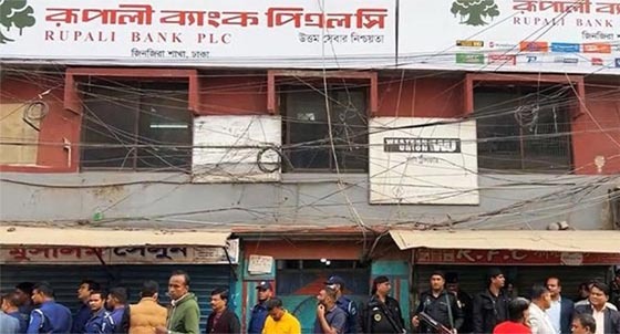 কেরানীগঞ্জে রূপালী ব্যাংকের ঘটনায় ৩ ডাকাতের আত্মসমর্পণ