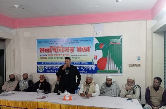 গফরগাঁওয়ে ব্যবসায়ীদের সঙ্গে জামায়াতের মতবিনিময়