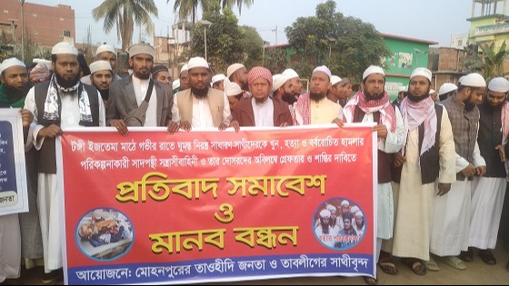 কেশরহাটে  জুবায়েরপন্থীদের সমাবেশ