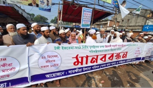 সাতক্ষীরায় ওলামা পরিষদের মানববন্ধন