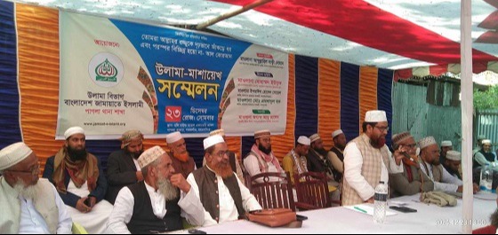 গফরগাঁওয়ে উলামা-মাশায়েখ সম্মেলন