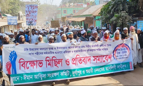 দুর্গাপুরে বিক্ষোভ মিছিল