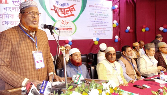 বাংলাদেশ শ্রমিক কল্যাণ ফেডারেশন রংপুর মহানগর শাখার সম্মেলন