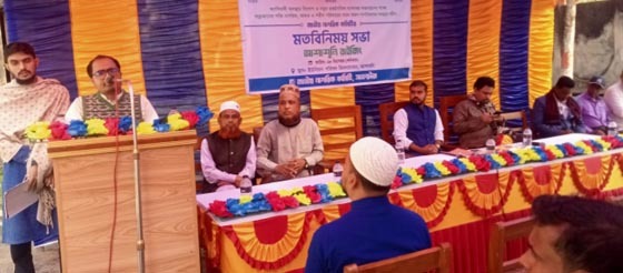 আশাশুনিতে জাতীয় নাগরিক কমিটির মতবিনিময় সভা