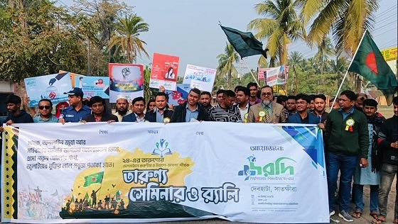 দেবহাটায় দরদির তারুণ্য সেমিনার, র‌্যালী