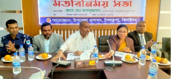 শৈলকুপায় সরকারী কর্মকর্তাদের সাথে মতবিনিময় সভায় অ্যাটর্নি জেনারেল