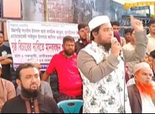 চিরিরবন্দরে আইনজীবী হত্যা বিচারের দাবিতে বিক্ষোভ