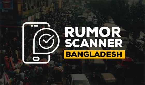 মার্চে ২৯৮ ভুল তথ্য প্রচার: রিউমর স্ক্যানার