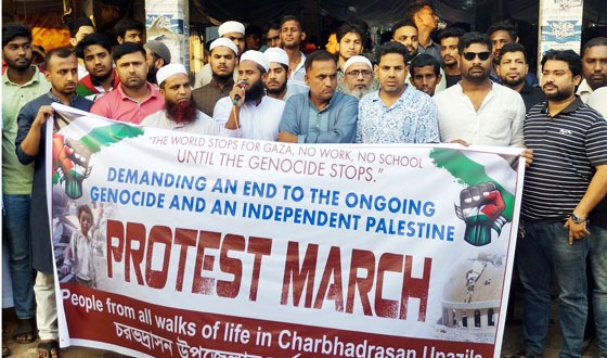 গাজায় হামলার প্রতিবাদে চরভদ্রাসনে মানববন্ধন