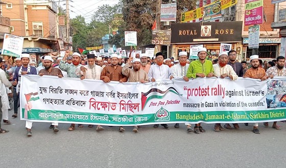 ফিলিস্তিনে গণহত্যার প্রতিবাদে সাতক্ষীরায় জামায়াতের বিক্ষোভ