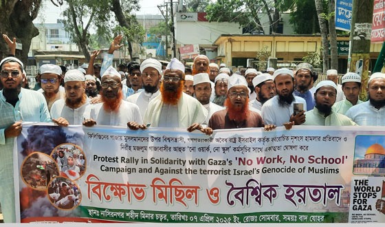 ফিলিস্তিনে হামলার প্রতিবাদে নাসিরনগরে বৈশ্বিক হরতাল ও বিক্ষোভ