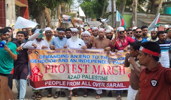 ইজরাইলি আগ্রাসনের প্রতিবাদে সরাইলে বিক্ষোভ মিছিল