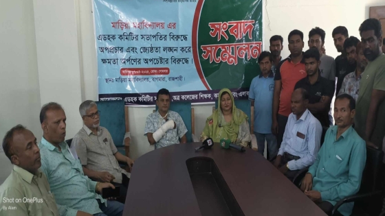 বাগমারায় সভাপতির বিরুদ্ধে অপপ্রচারের প্রতিবাদে সংবাদ সম্মেলন