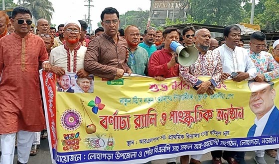 লোহাগড়ায় বিএনপি ও অঙ্গ-সংগঠনের আয়োজনে পহেলা বৈশাখ পালিত