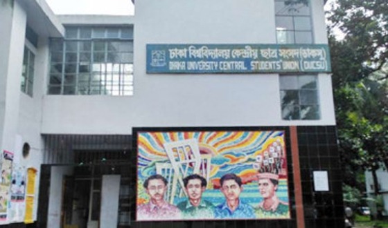 ডাকসু নির্বাচনের টাইমলাইন ঘোষণা