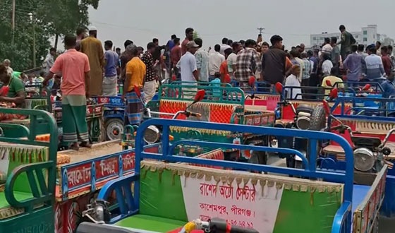 অটোচালকদের দাবির মুখে টোল আদায় বন্ধ ঘোষণা