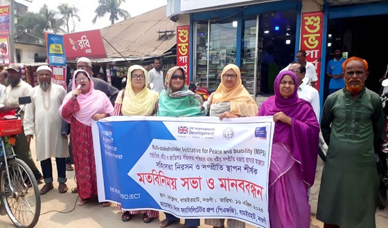 রাজনৈতিক সহিংসতা পরিহার ও ধর্মীয় সম্প্রীতি বজায় রাখতে মানববন্ধন ও সভা