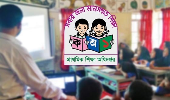 প্রাথমিক শিক্ষকদের এক জেলা থেকে আরেক জেলায় বদলি আবেদন শুরু