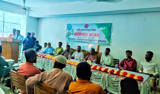 ভাঙ্গুড়ায় 'গ্রামীণ কৃষকের উন্নয়ন' শীর্ষক সেমিনার