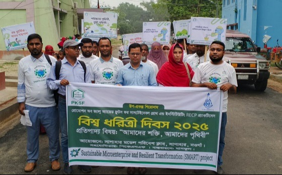 সাপাহারে ঘাস ফ্লু কতৃক ৫৫তম আন্তর্জাতিক ধরিত্রী দিবস পালন