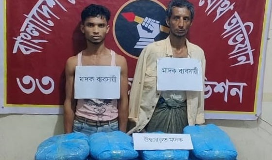 চাঁদপুরে ১২ কেজি গাঁজাসহ আটক ২