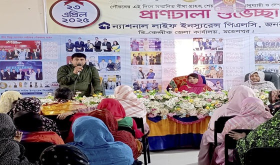 মহেশপুরে ন্যাশনাল লাইফ ইনস্যুরেন্সে ৪১ বছর পর্দাপন উদর্যাপিত