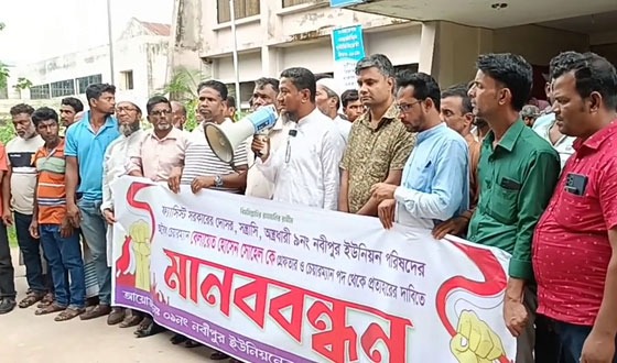 সেনবাগে ইউপি চেয়ারম্যানের অপরসান ও গ্রেপ্তারের দাবিতে মানববন্ধন