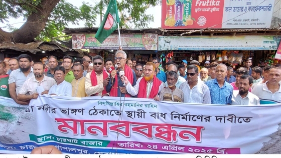 টাকা কামাতে ব্যস্ত রাজশাহীর চারঘাটের 'ওসি' মানববন্ধনে অপসারণের দাবি