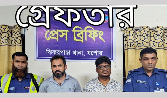 ঝিকরগাছায় আ‘লীগের ২ ইউপি সদস্য গ্রেফতার