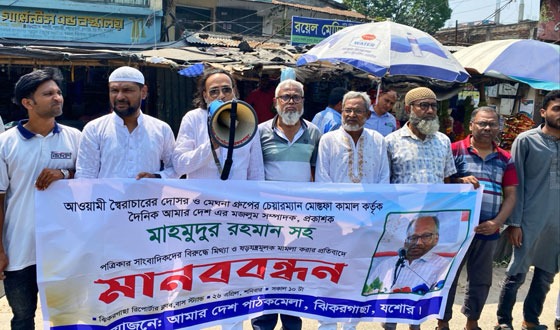 ঝিকরগাছায় মানববন্ধন কর্মসূচি পালিত