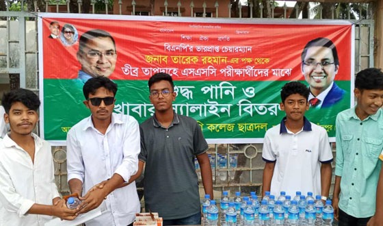 মতলবে ছাত্রদলের এসএসসি পরীক্ষার্থীদের মাঝে পানি ও খাবার স্যালাইন বিতরণ