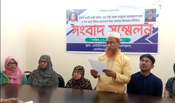 চুয়াডাঙ্গায় পিতা হত্যায় ছেলে দায়ী নয়, সম্মেলনে নিহতের মায়ের দাবী