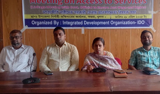 জেলে নারীদের ক্ষমতায়ন প্রকল্পের উদ্যোগে সরকারি কর্মকর্তাদের সাথে সমন্বয় সভা