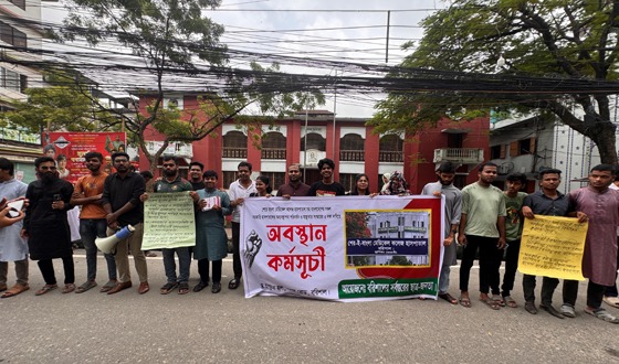 পঞ্চম দিনের মতো প্রতিবাদ মিছিল