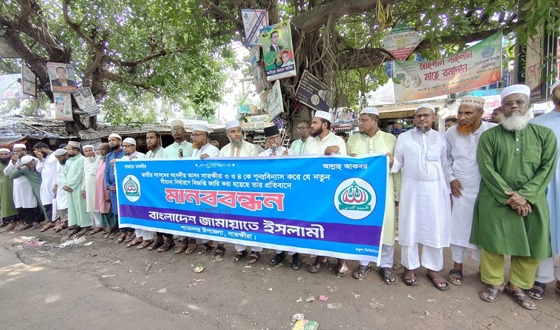 আসন পুনর্বিন্যাসের প্রতিবাদে শ্যামনগরে জামায়াতের মানববন্ধন