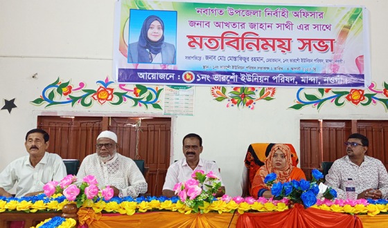 মান্দার ভারশোঁ ইউনিয়নে নবাগত ইউএনওর সভা