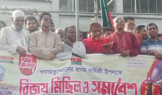 সাপাহারে জুলাই গণঅভ্যুত্থানের বর্ষপূর্তি উপলক্ষে বিজয় মিছিল ও সমাবেশ