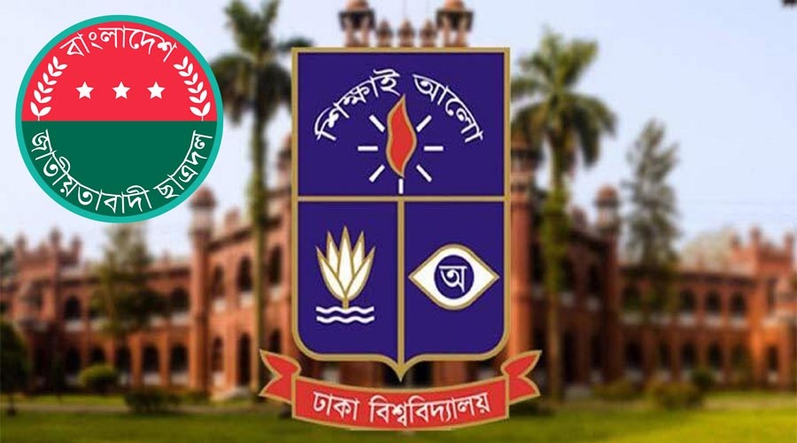 ঢাবির ১৮ হলে ছাত্রদলের নতুন নেতৃত্ব, নবগঠিত কমিটিতে ৫৯৩ জন