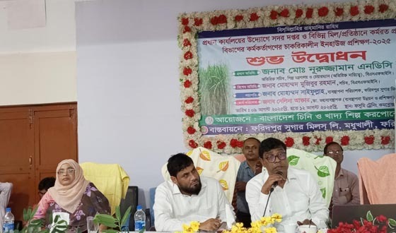 ফরিদপুর চিনিকলে কর্মকর্তাদের চারদিন ব্যাপী চাকুরিকালীন ইনহাউজ প্রশিক্ষণ শুরু