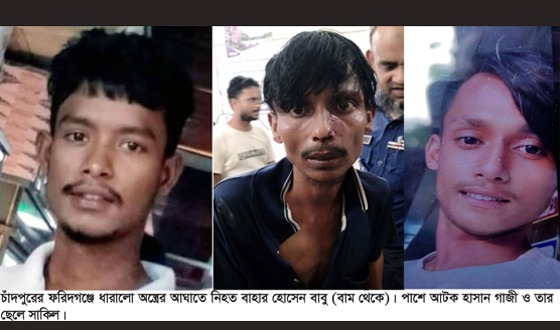 চাচার ধারালো অস্ত্রের আঘাতে প্রাণগেল ভাতিজার, গ্রেপ্তার ২