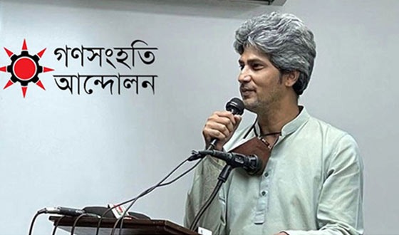 ১৬ আগস্ট ফুলবাড়ীতে গণসংহতি আন্দোলনের গণসংলাপ ও পদযাত্রা