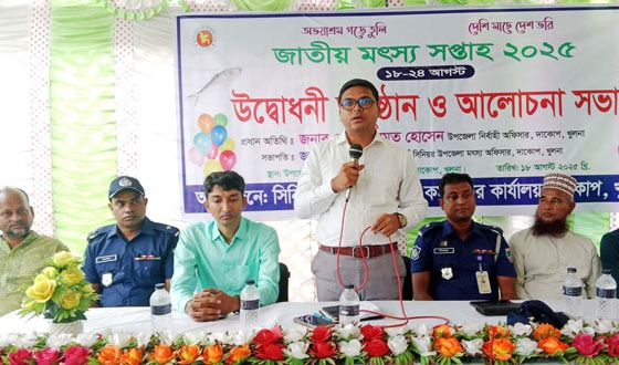 দাকোপে জাতীয় মৎস্য সপ্তাহের উদ্বোধন