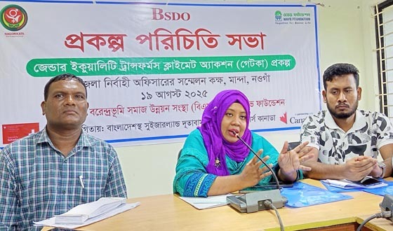 মান্দায় গেটকা প্রকল্পের অবহিতকরণ সভা