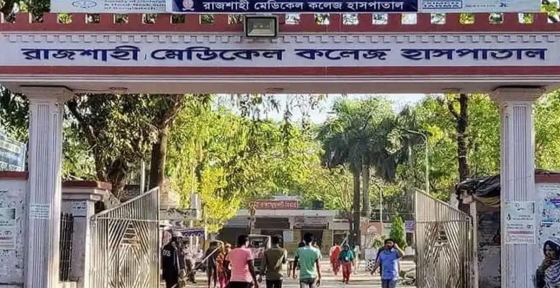 রাজশাহী মেডিকেল কলেজ হাসপাতালে ডেঙ্গুতে দুই রোগীর মৃত্যু