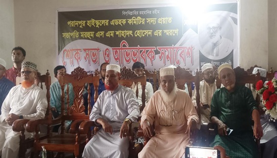 মান্দায় পরানপুর হাইস্কুলের প্রয়াত সভাপতির স্মরণ সভা