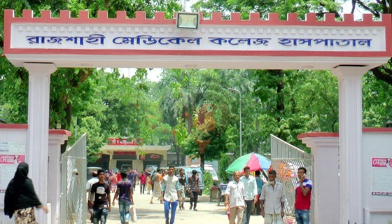 রামেক হাসপাতালে কারাবন্দী সাজেদুলের মৃত্যু