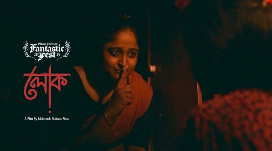 আমেরিকার ফ্যান্টাস্টিক উৎসবে যাচ্ছে বাংলাদেশের ‘লোক’